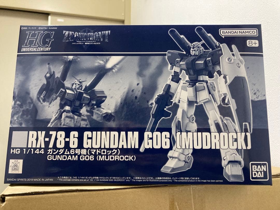 HG 1/144 プレバン限定ガンプラ セット