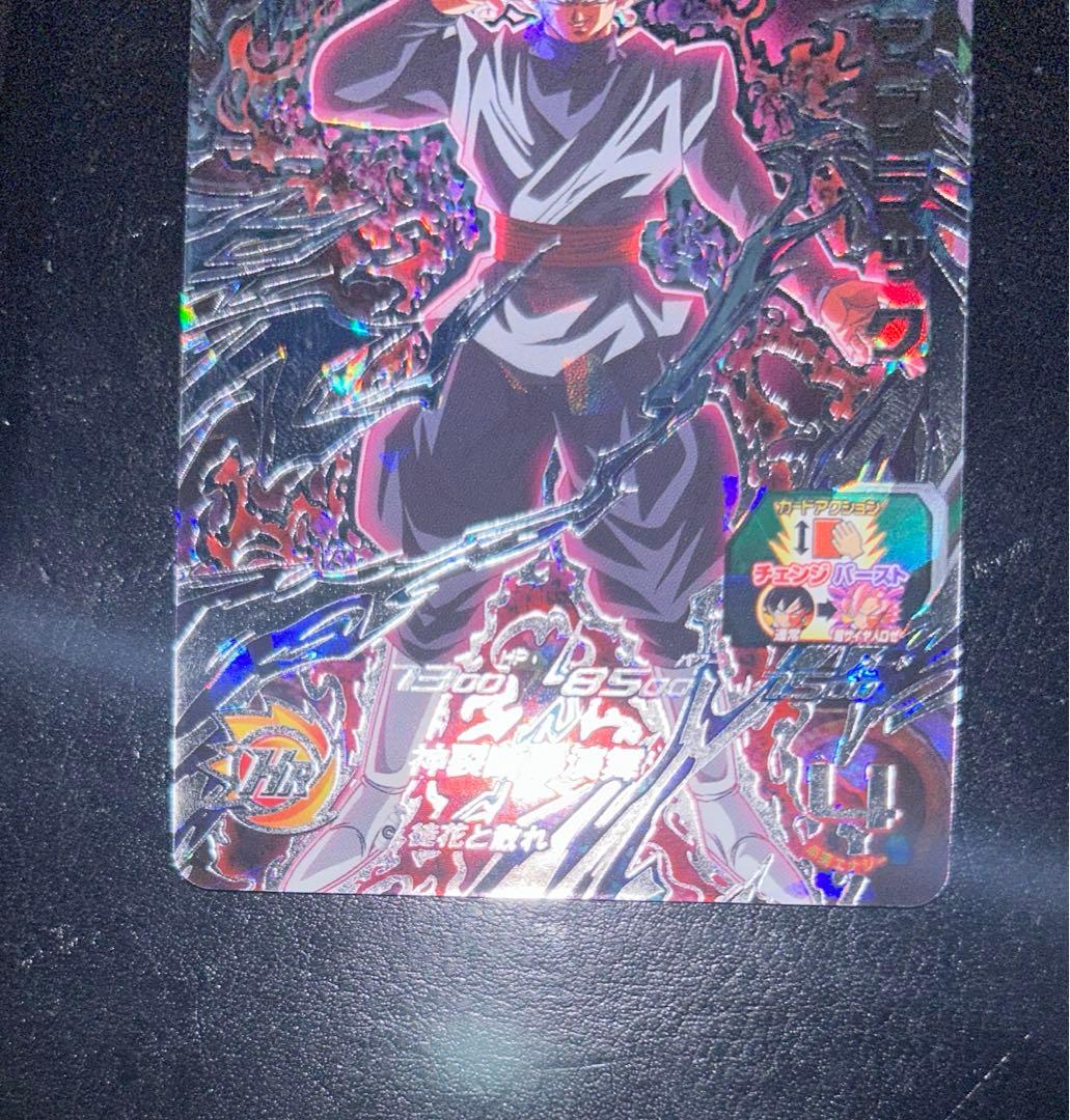 ゴクウブラック sec - メルカリ