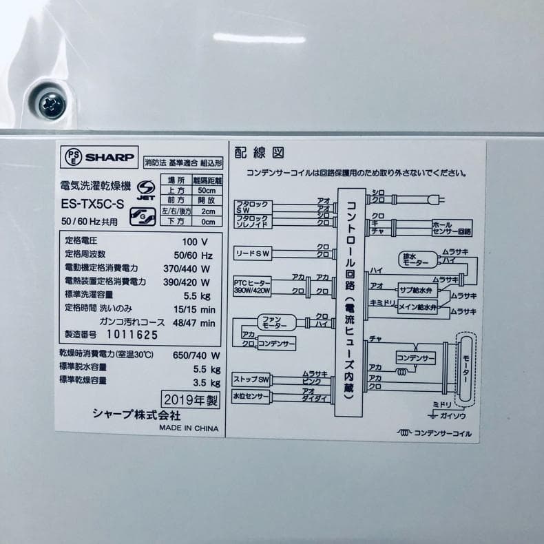 ☆送料・設置無料☆ 中古 中型洗濯機 シャープ (No.0472) - メルカリ