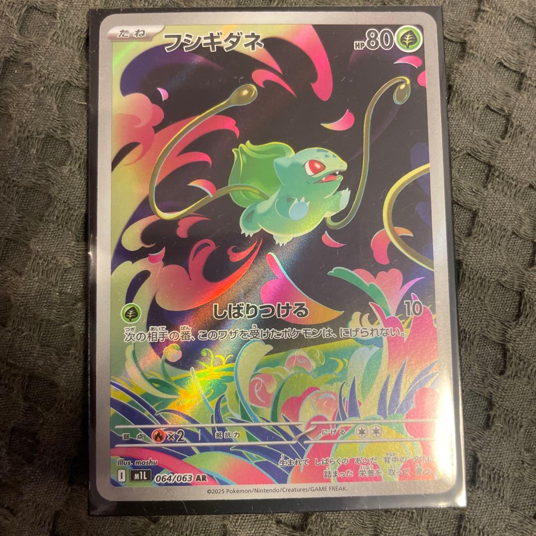 フシギダネ AR 064/063 - メルカリ