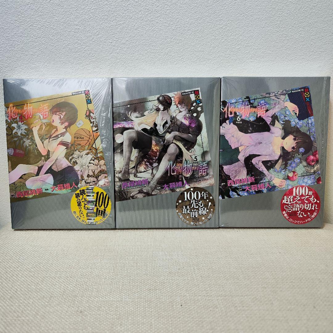 【未開封あり】化物語 1〜22巻 全巻セット＋ドラマCD付き