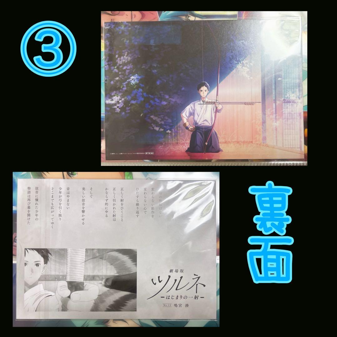 バラ売り可　まとめ売り　ツルネ　紙系　ステッカー　ポストカード　クリアカード