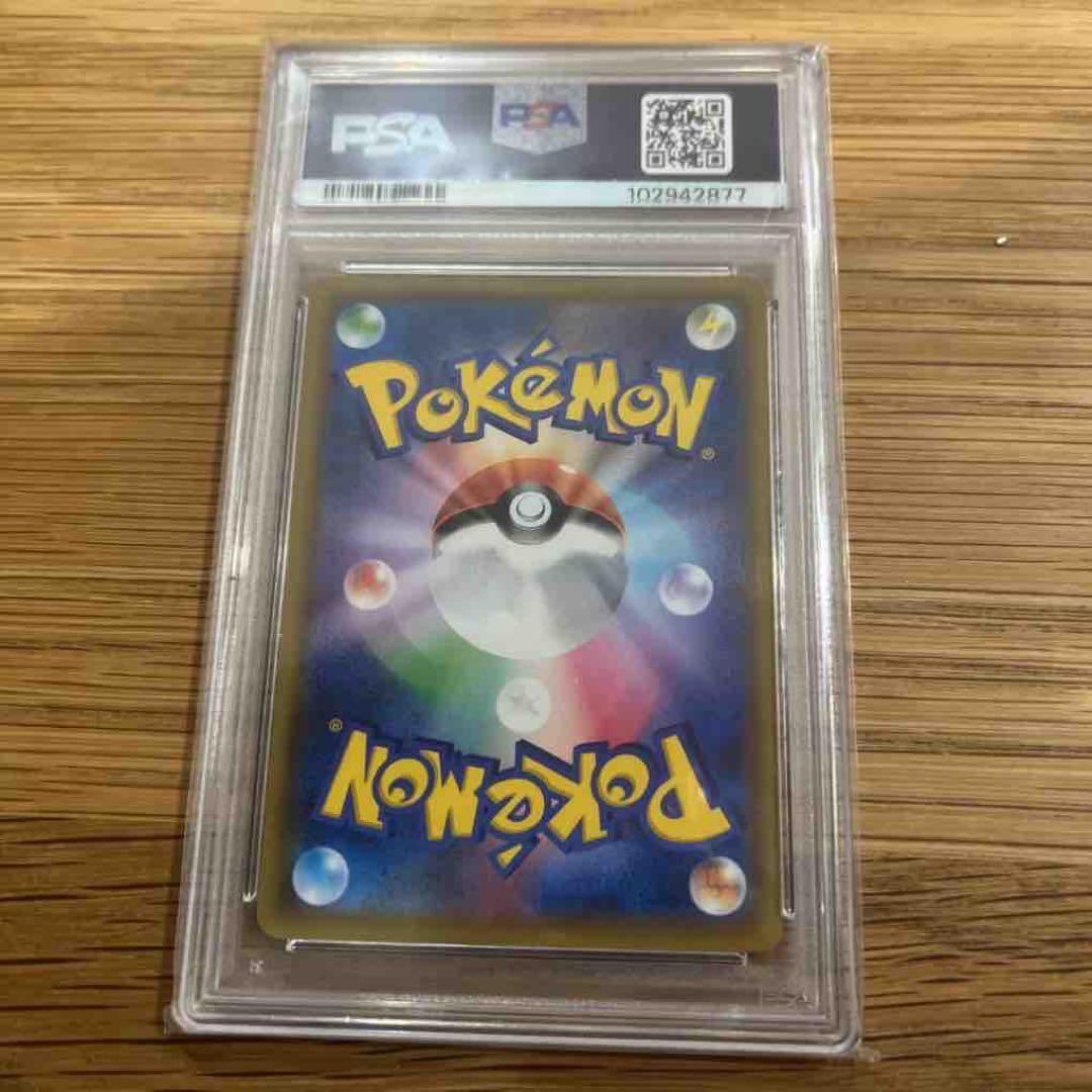 ニ*夜様 ソルガレオ&ルナアーラGX 063/049SR PSA10