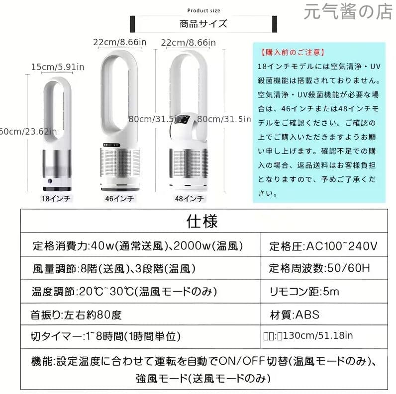 46 インチ セラミックタワーヒーター エアクリーンファン デュアルヒー