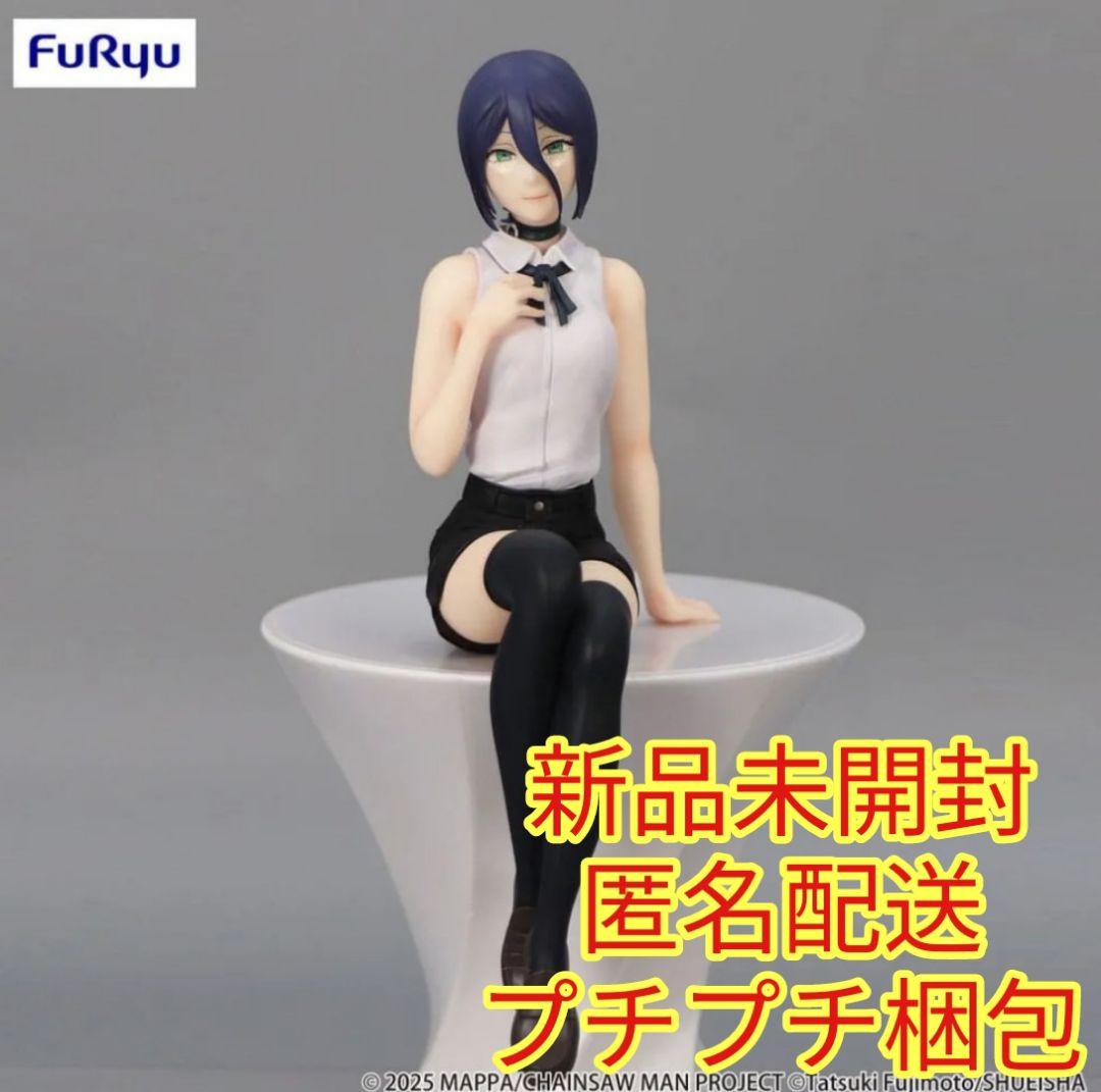 劇場版『チェンソーマン レゼ篇』 ぬーどるストッパーフィギュア ー