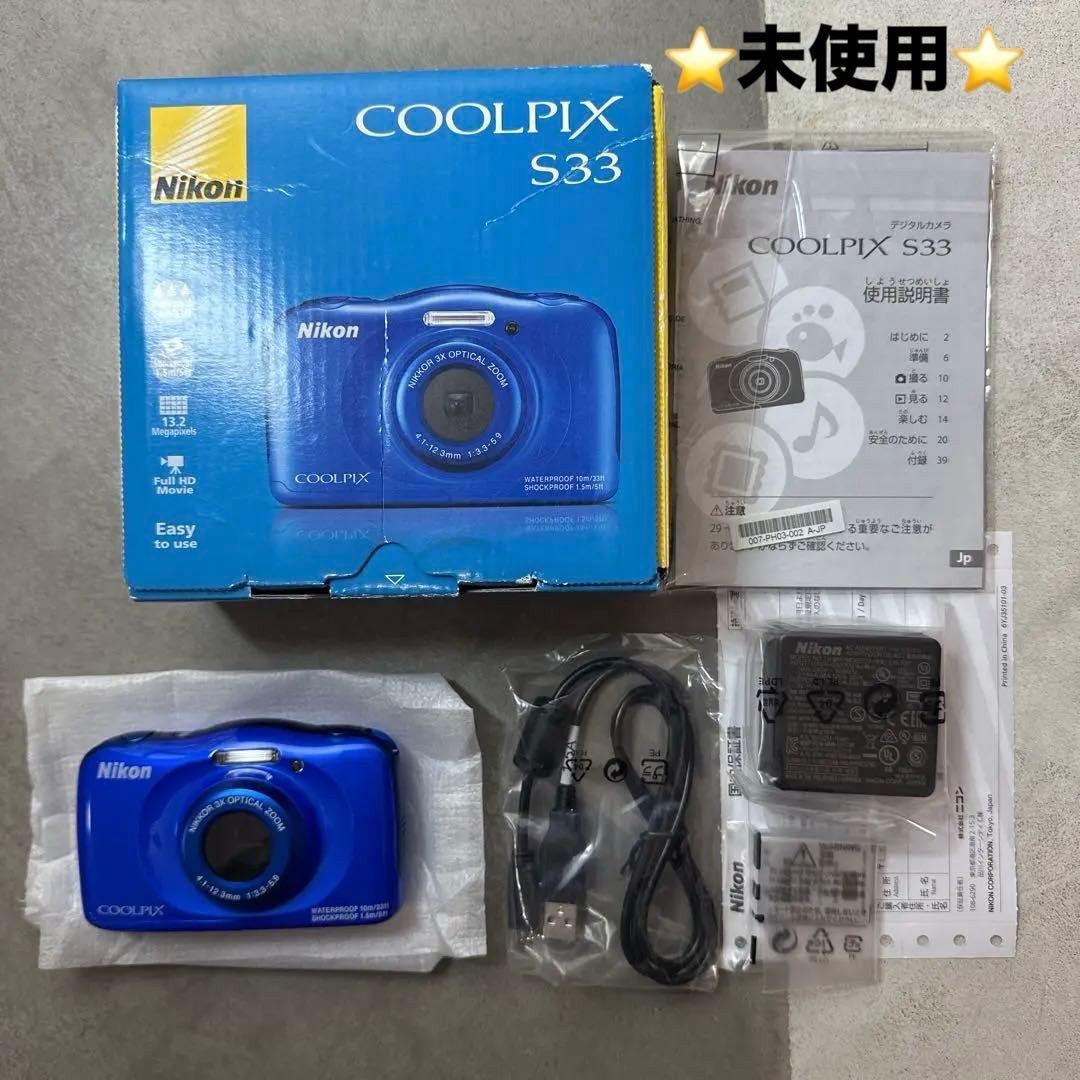 ⭐️未使用⭐️Nikon COOLPIX S33 ニコン コンパクト デジカメ Nikon (ニコン) コンパクトデジタルカメラ COOLPIX S33 防水・防塵