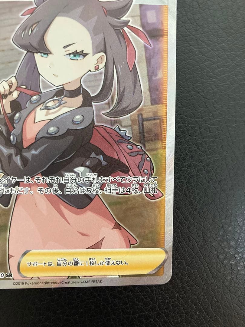 シールドマリィ sr 068/060 ポケモン ポケモンカード - メルカリ