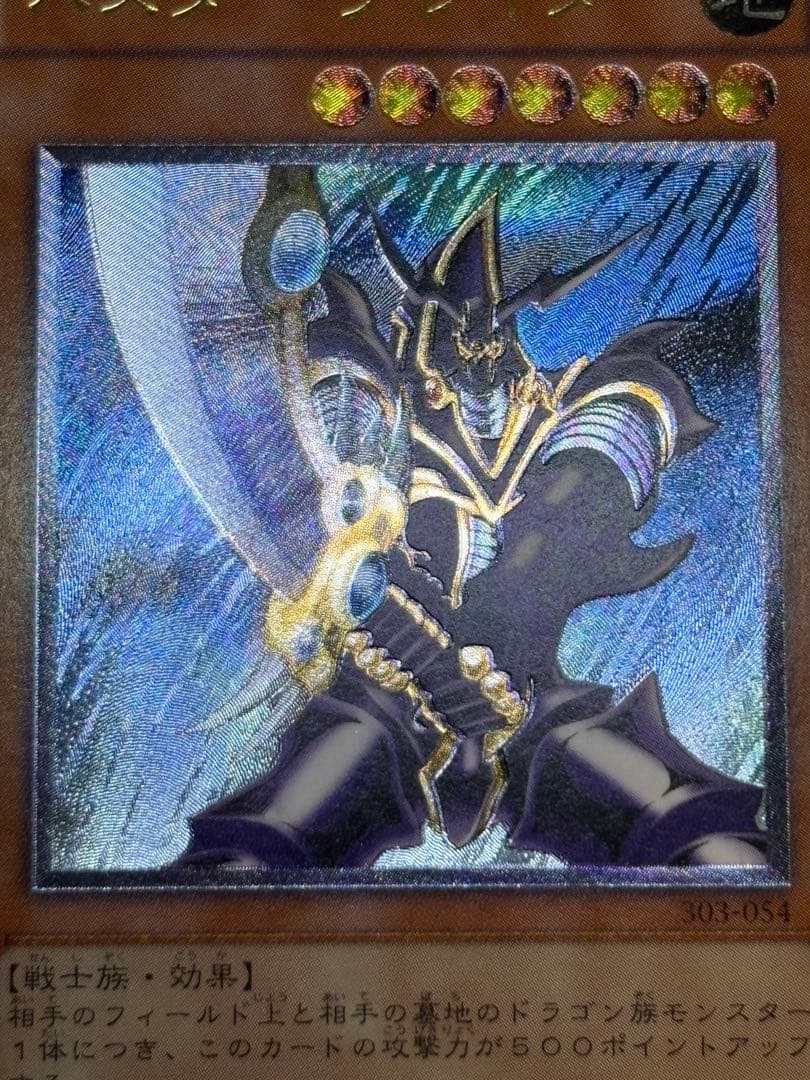 新品みたいです。バスター・ブレイダー レリーフ 303-054アルティメットレア