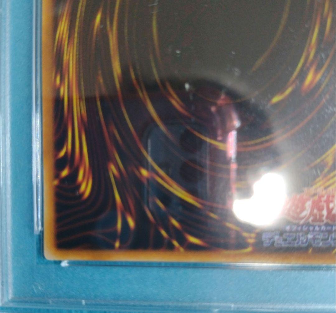光*ー様 【PSA9】 遊戯王 1999 トライホーン・ドラゴン 東京ドームプロ