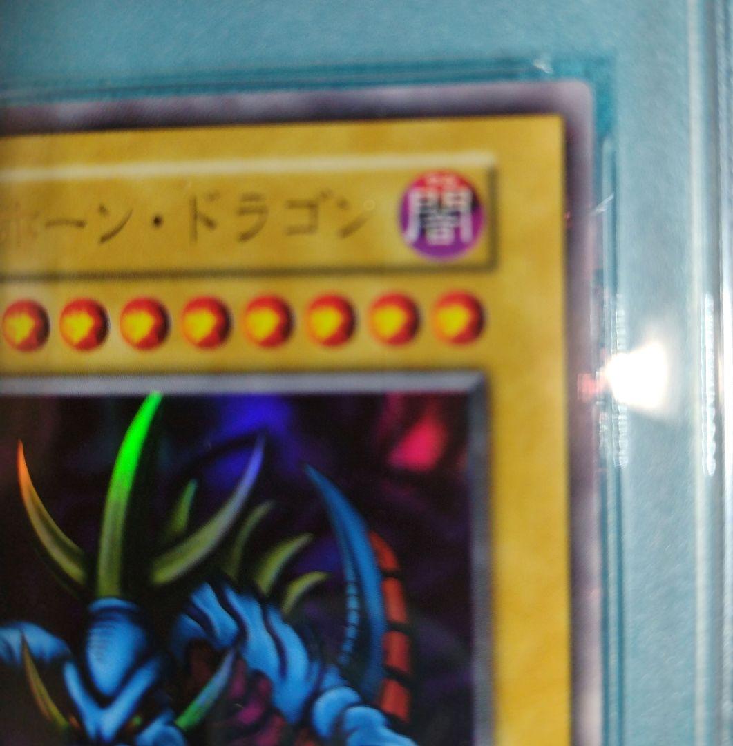 光*ー様 【PSA9】 遊戯王 1999 トライホーン・ドラゴン 東京ドームプロ