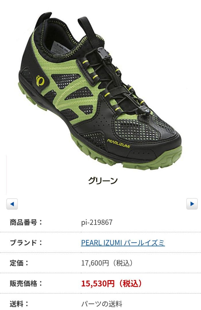 新品未使用パールイズミ X-ALP DRIFT IV SPD 26.5cm 箱有
