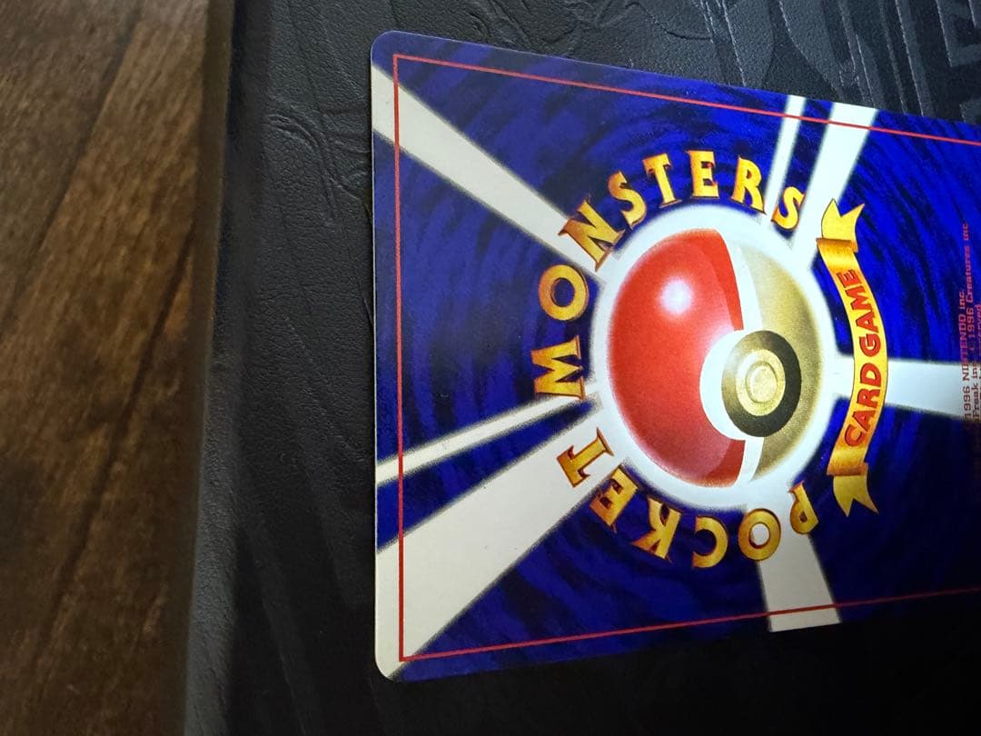 【美品】ハマちゃんのヤドキング_「月刊コロコロコミック99年9月号