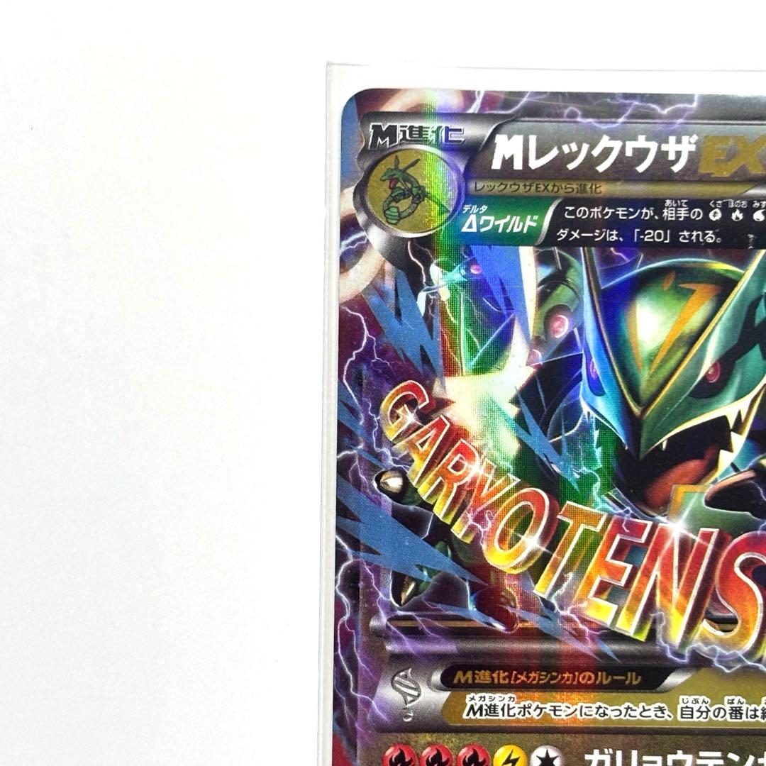 MレックウザEX XYD メガバトルデッキ60 MレックウザEX 006/018 - メルカリ