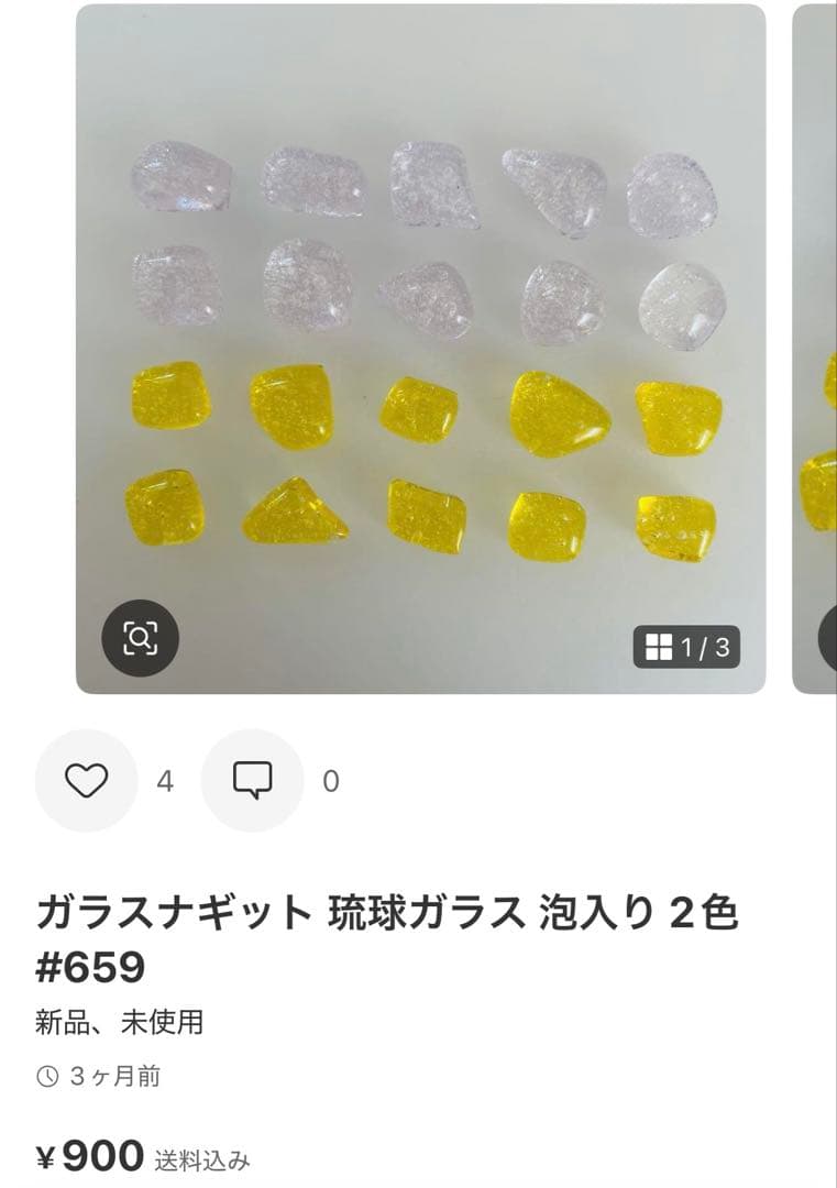 鮫島詩子 様専用】ガラスナギット 色々な色・形 #761