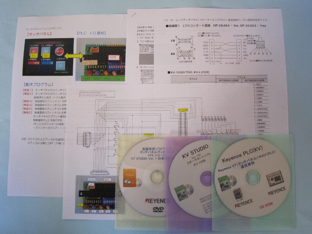☆キーエンス PLC KV700 タッチパネル VT2-7SB 学習キット - メルカリ