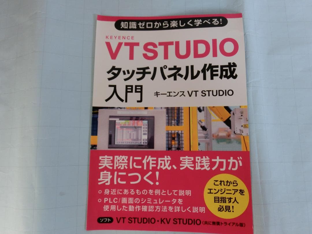 ☆キーエンス PLC KV700 タッチパネル VT2-7SB 学習キット - メルカリ