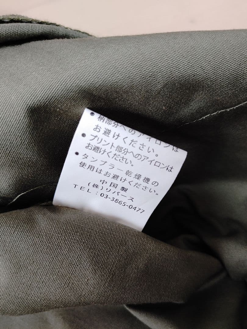 ク*ス様 ポルノグラフィティ★つなぎ★スタッフ用ROMANCE PORNO'08