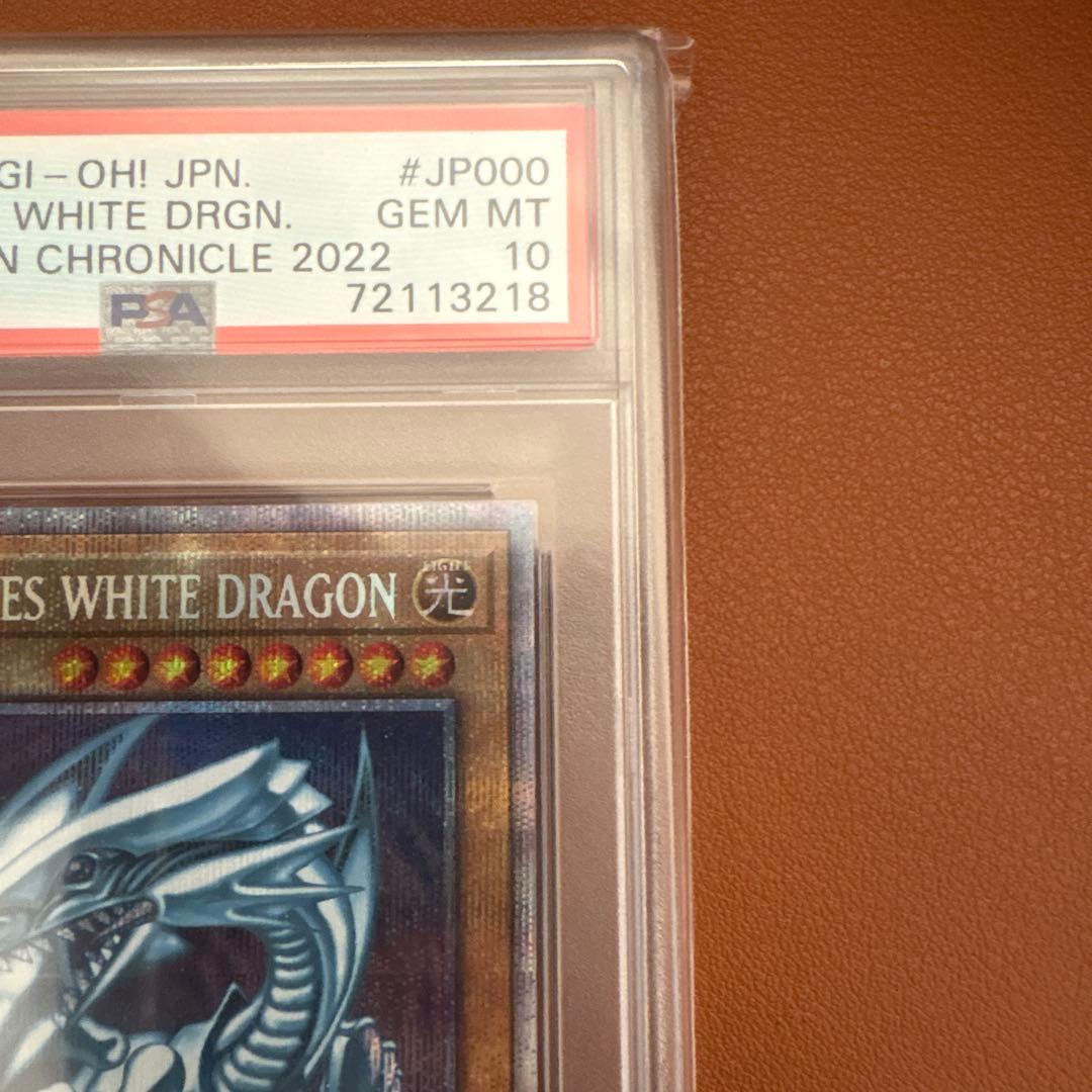 PSA10 遊戯王　青眼の白龍　アニクロ　ブルーアイズ　英語版　プリズマ