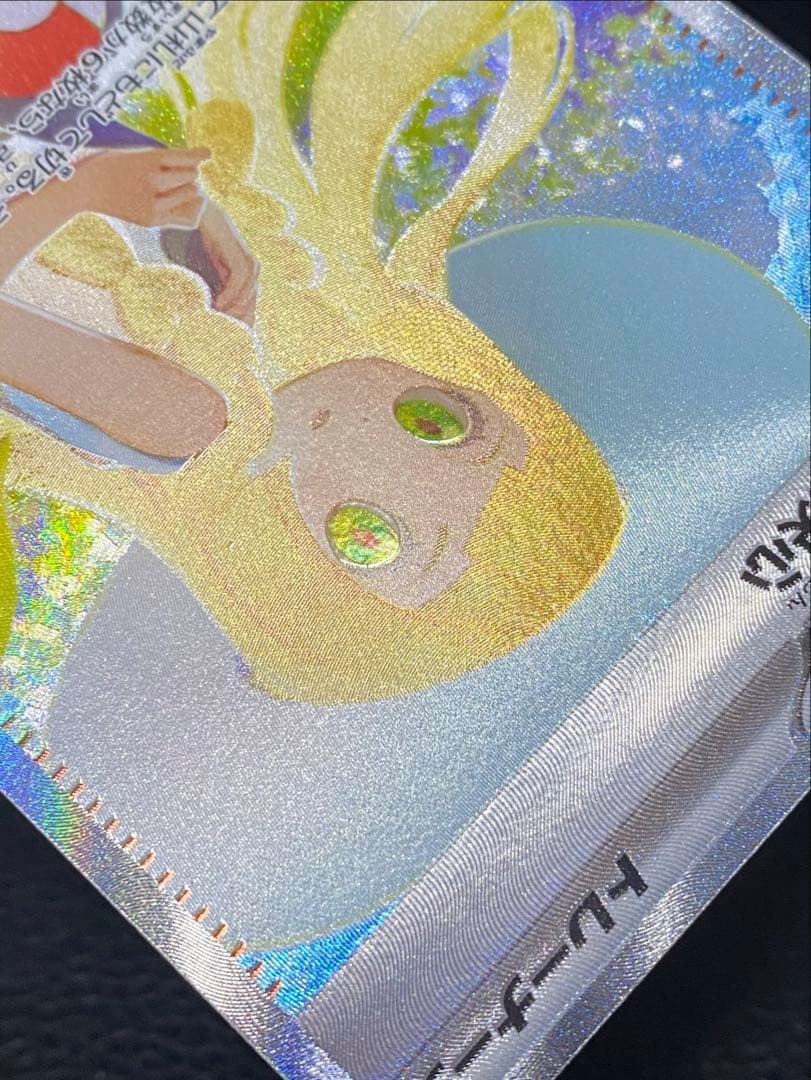 ✨美品✨リーリエの決心 センタリング良好◎ SAR 091/063 - メルカリ