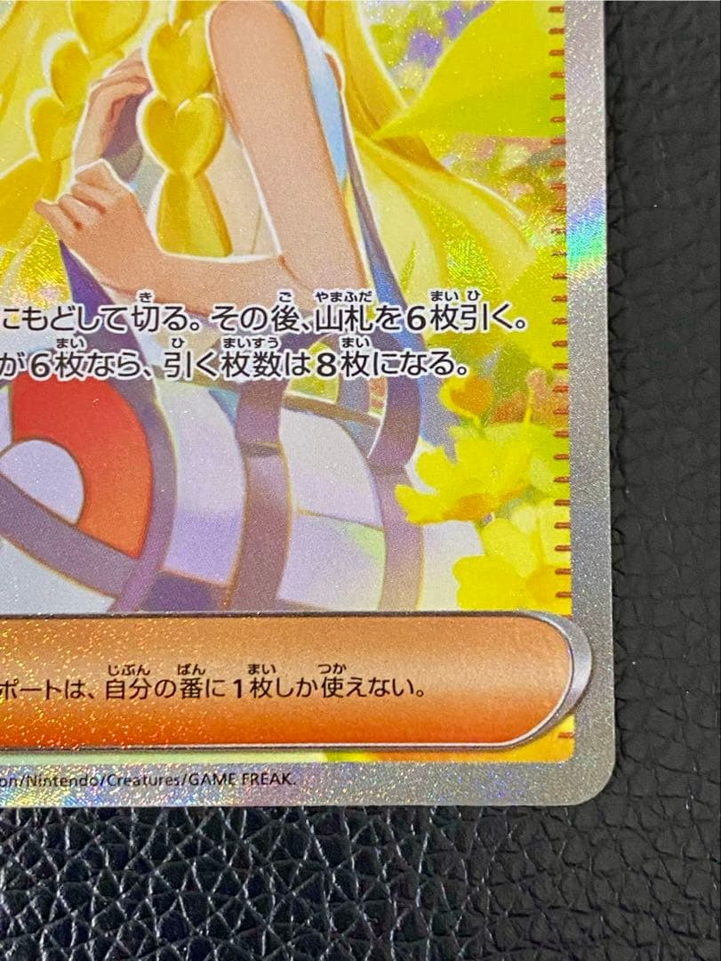 ✨美品✨リーリエの決心 センタリング良好◎ SAR 091/063 - メルカリ