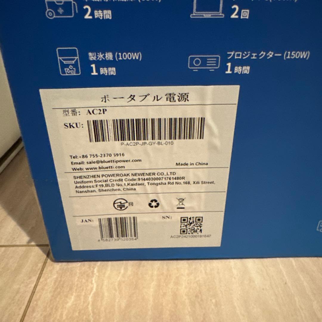 BLUETTI ポータブル電源 AC2P 230.4Wh 300W