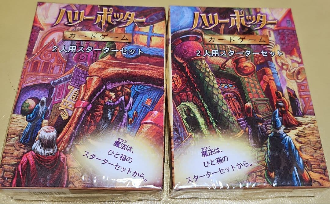 ハリー・ポッター カードゲーム スターターセット 2種 - メルカリ