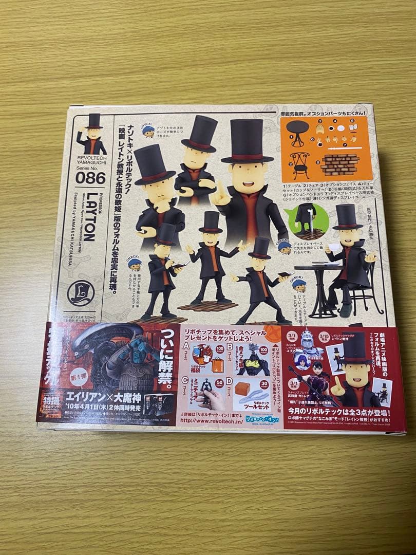 リボルテックヤマグチ No.086 レイトン教授