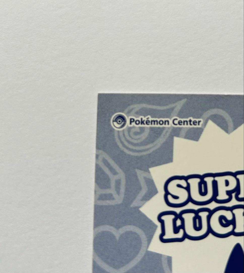 ポケモン　メガキャンペーン　ピカチュウ　ポンチョ　メガレックウザ　名刺カード