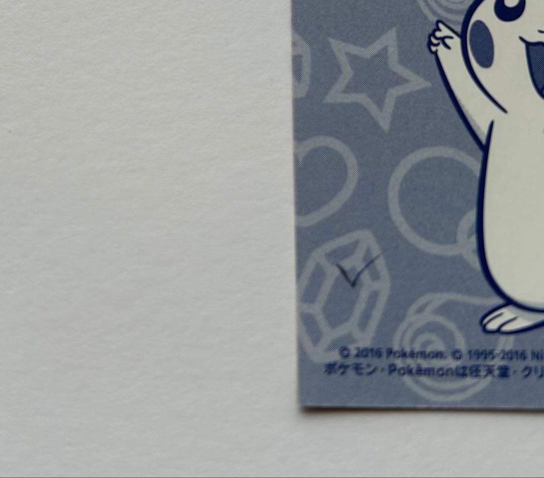 ポケモン　メガキャンペーン　ピカチュウ　ポンチョ　メガレックウザ　名刺カード