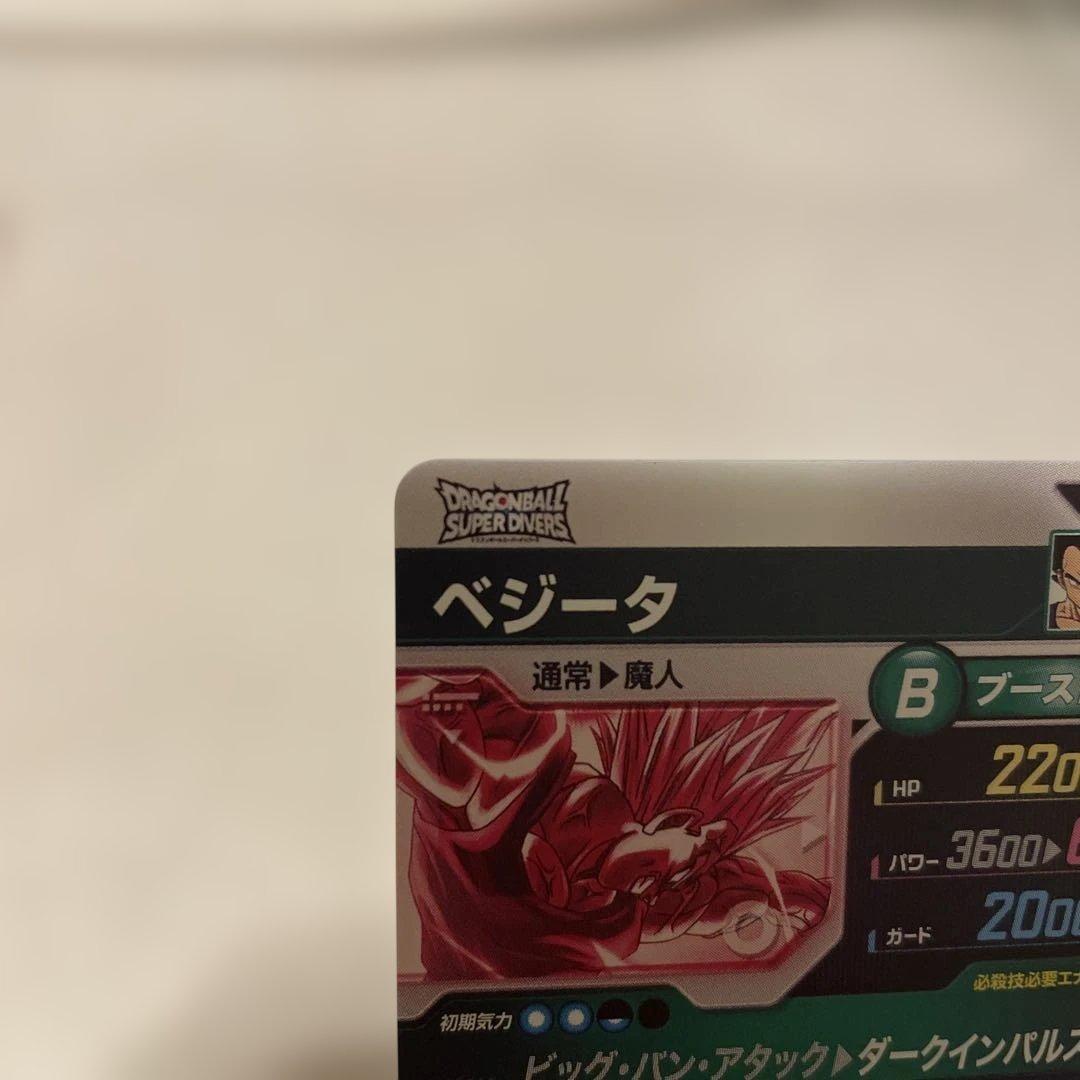 ドラゴンボールスーパーダイバーズ　SDV6-034 ベジータ　パラレル　②