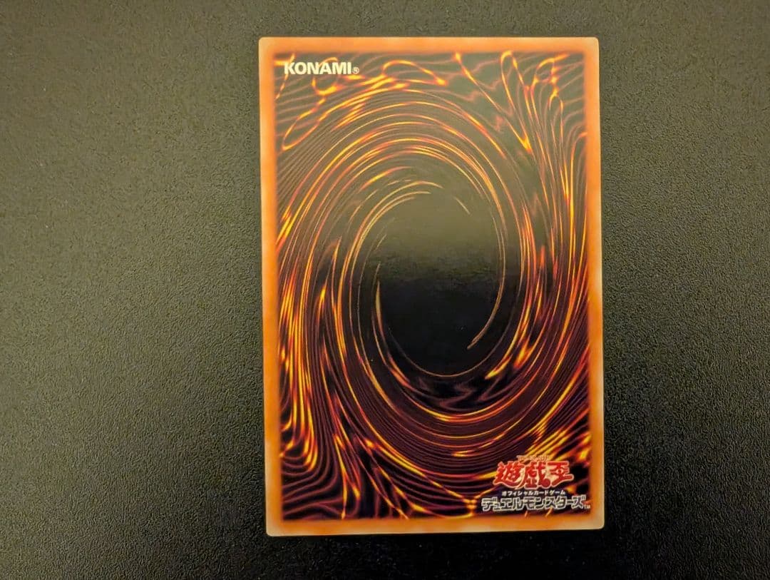 遊戯王 ジェノサイドキングデーモン 旧レリーフ アルティメットレア