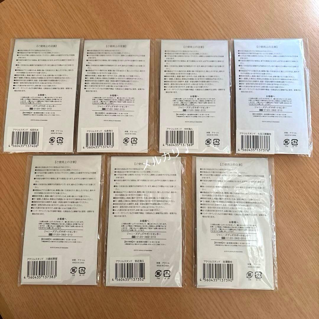 Travis Japan サマパラ　アクリルスタンド　アクスタ