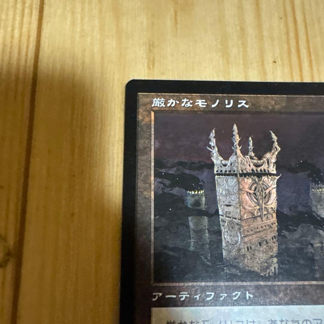 か*照様 厳かなモノリス日本語