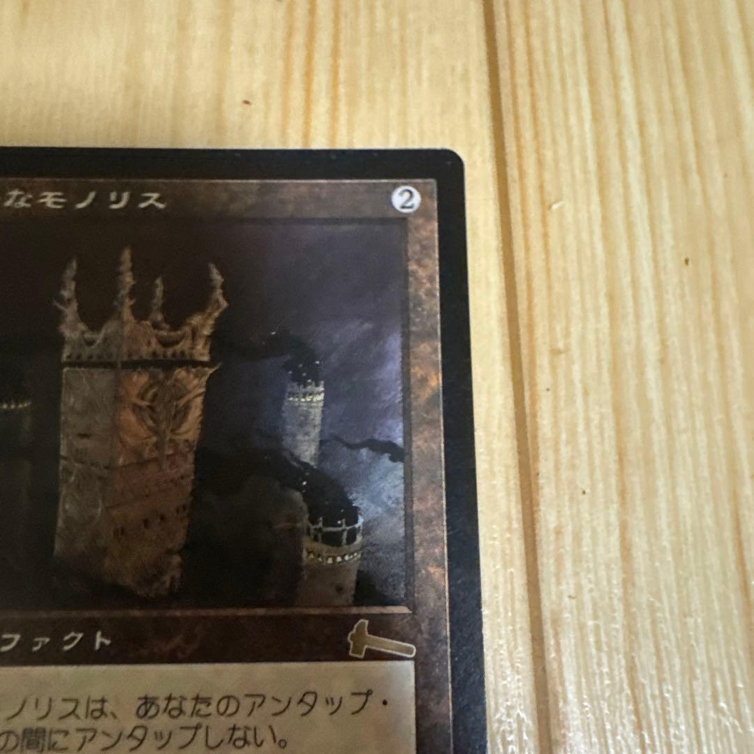 か*照様 厳かなモノリス日本語