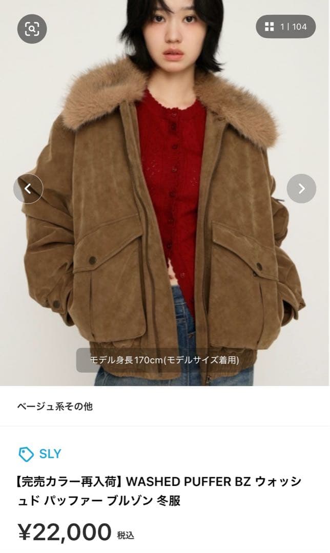 SLY WASHED PUFFER BZ ウォッシュド パッファー ブルゾン - メルカリ