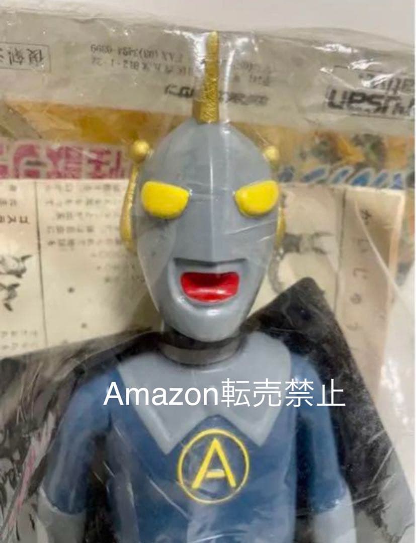 ★未開封新品　1971刻印　マルサン　ウルトラエース　オリジナル怪獣　ソフビ