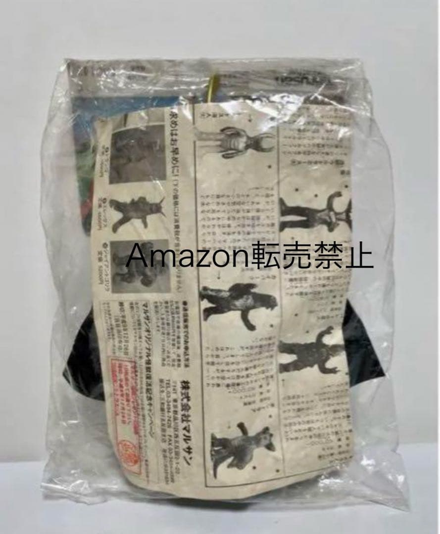 ★未開封新品　1971刻印　マルサン　ウルトラエース　オリジナル怪獣　ソフビ
