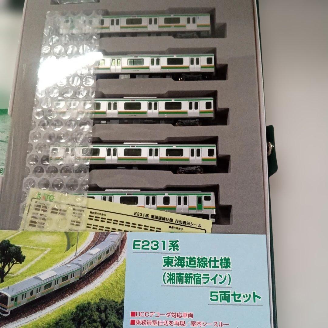 E231系 東海道線・湘南新宿ライン 5両セット 10-522 - メルカリ