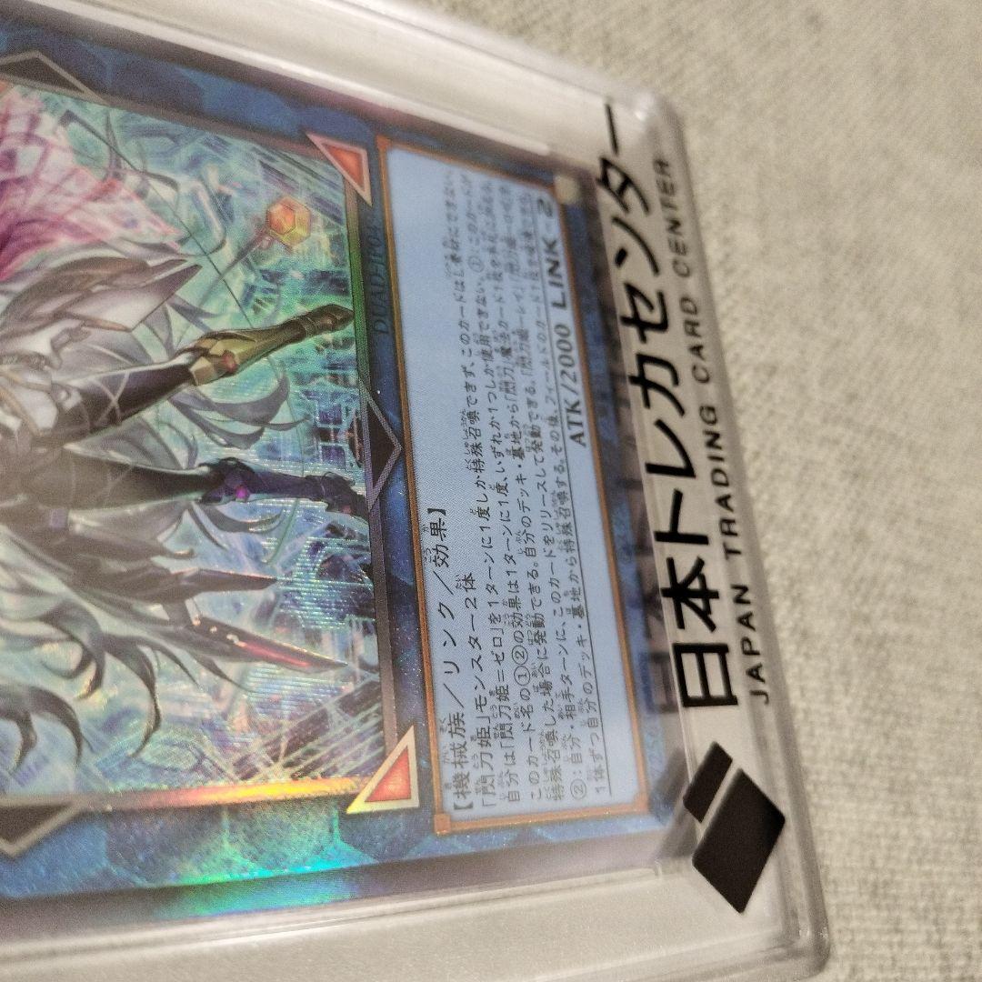 PSA10】 閃刀姫＝ゼロ