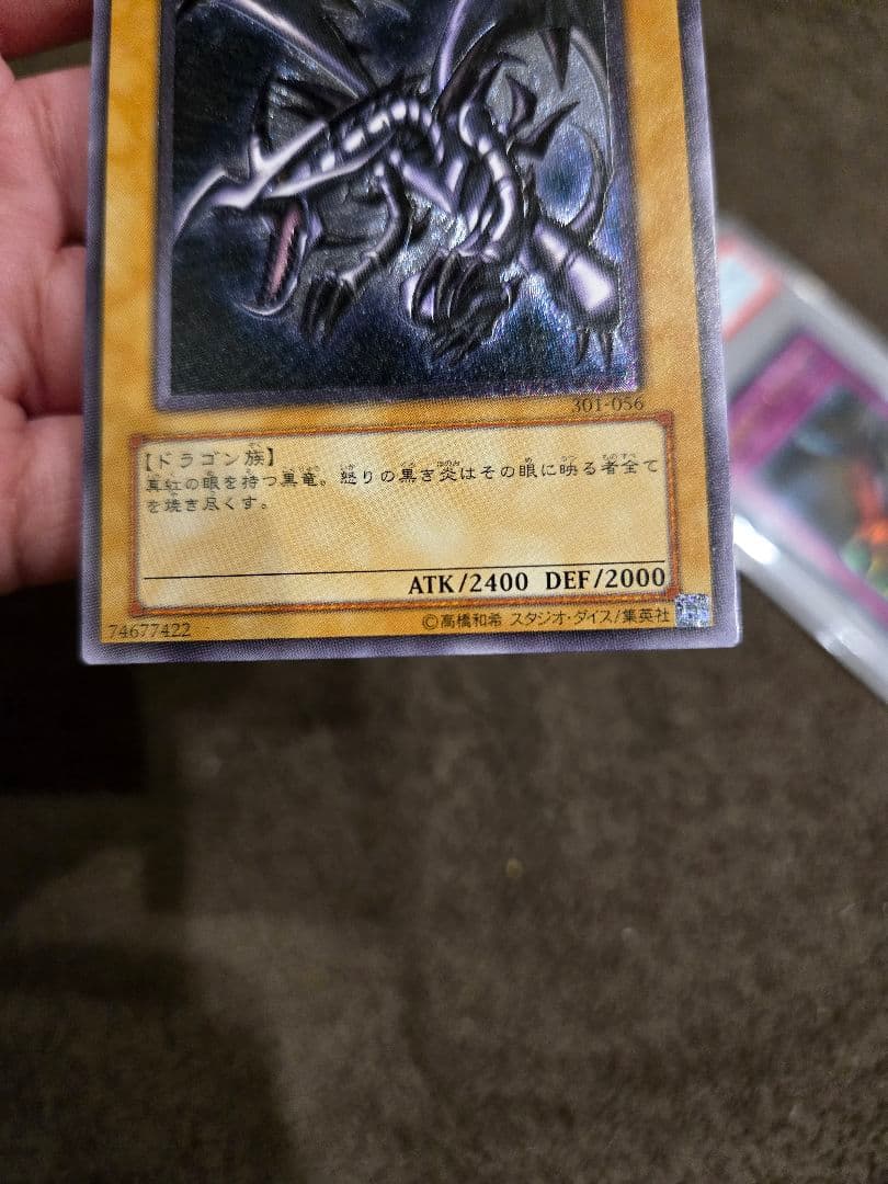 真紅眼の黒竜 レリーフ