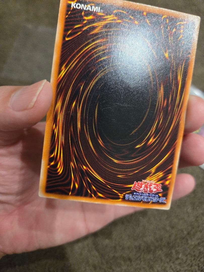 真紅眼の黒竜 レリーフ