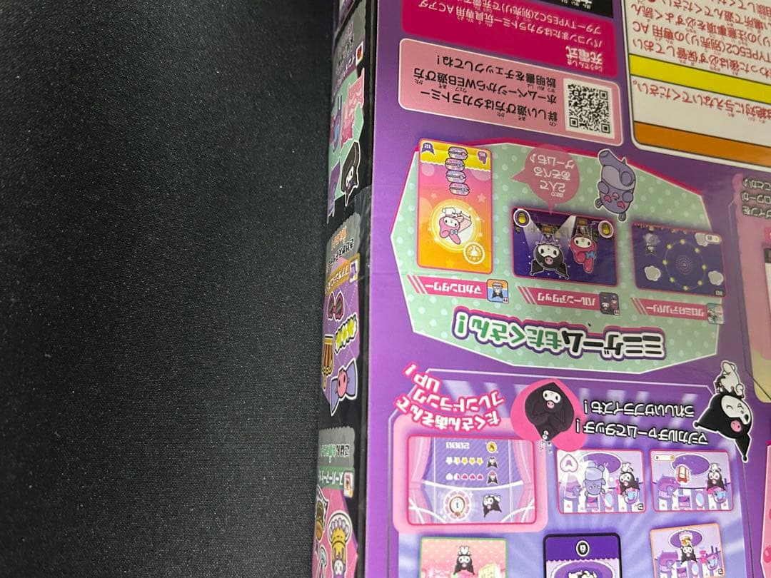 【新品・未開封】 クロミ スマホワイド 充電式 タカラトミー②