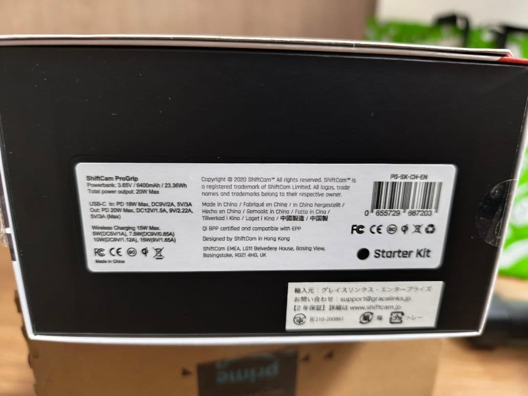 【新品未開封・箱破れ有】ShiftCam ProGrip Starter Kit