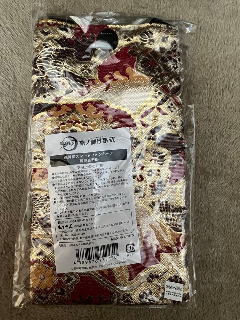 鬼滅の刃 京ノ御仕事弐 西陣織スマホポーチ 煉獄杏寿郎&竈門炭治郎 セット
