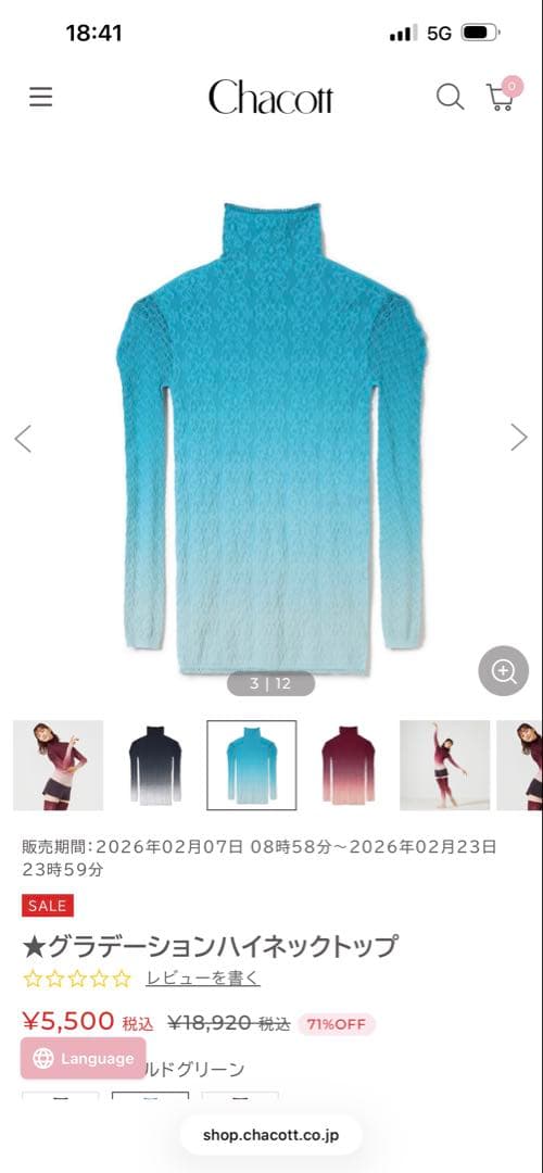 チャコット　ハイネックノーソーイング　新品未使用M ノーソーイングニット】ノーソーイングハイネックトップ / Chacott