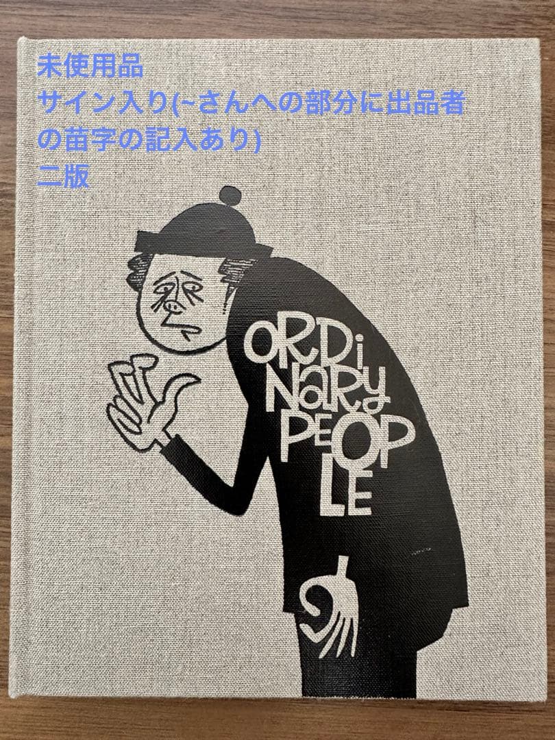 花井祐介 ordinary people 二版 サイン入り BOOK】花井祐介画集『Ordinary People』 : スタンダードブックストア