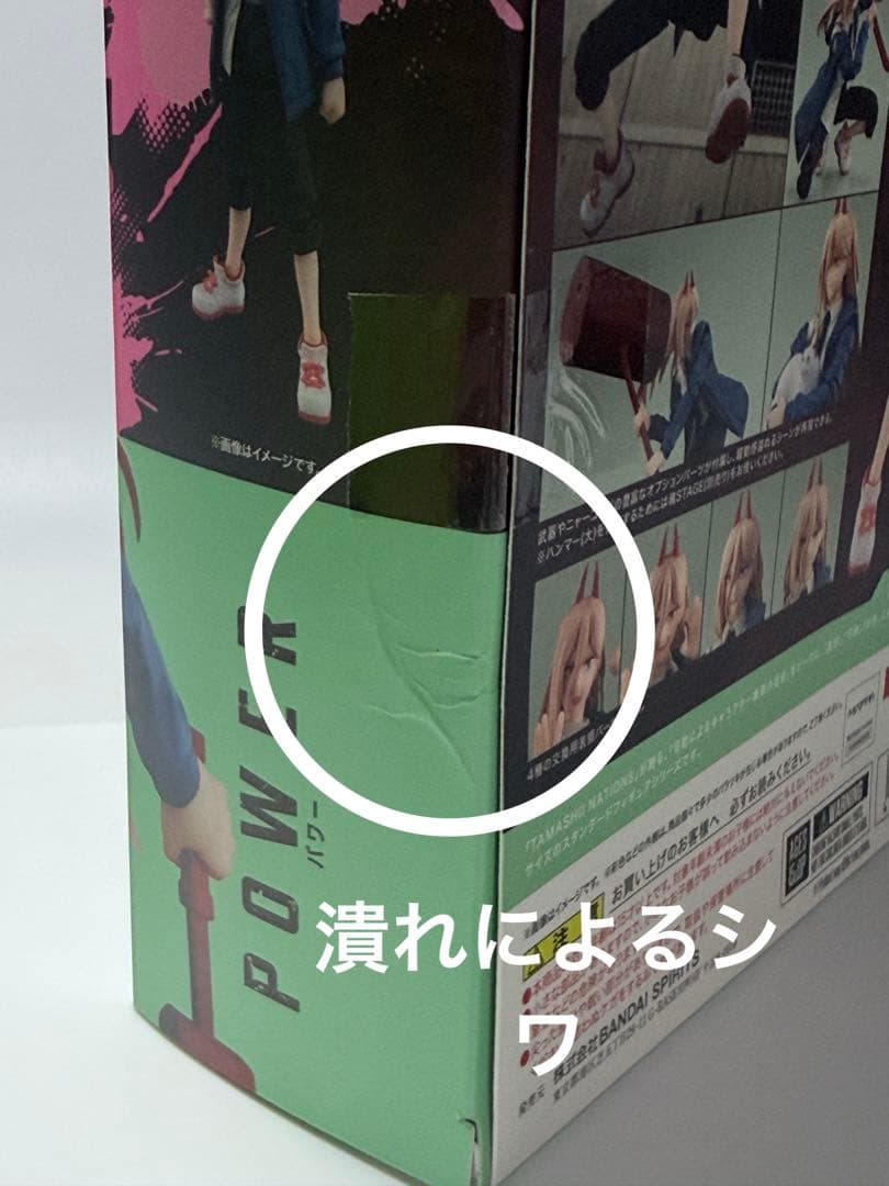 s.h.figuarts チェンソーマン　パワー