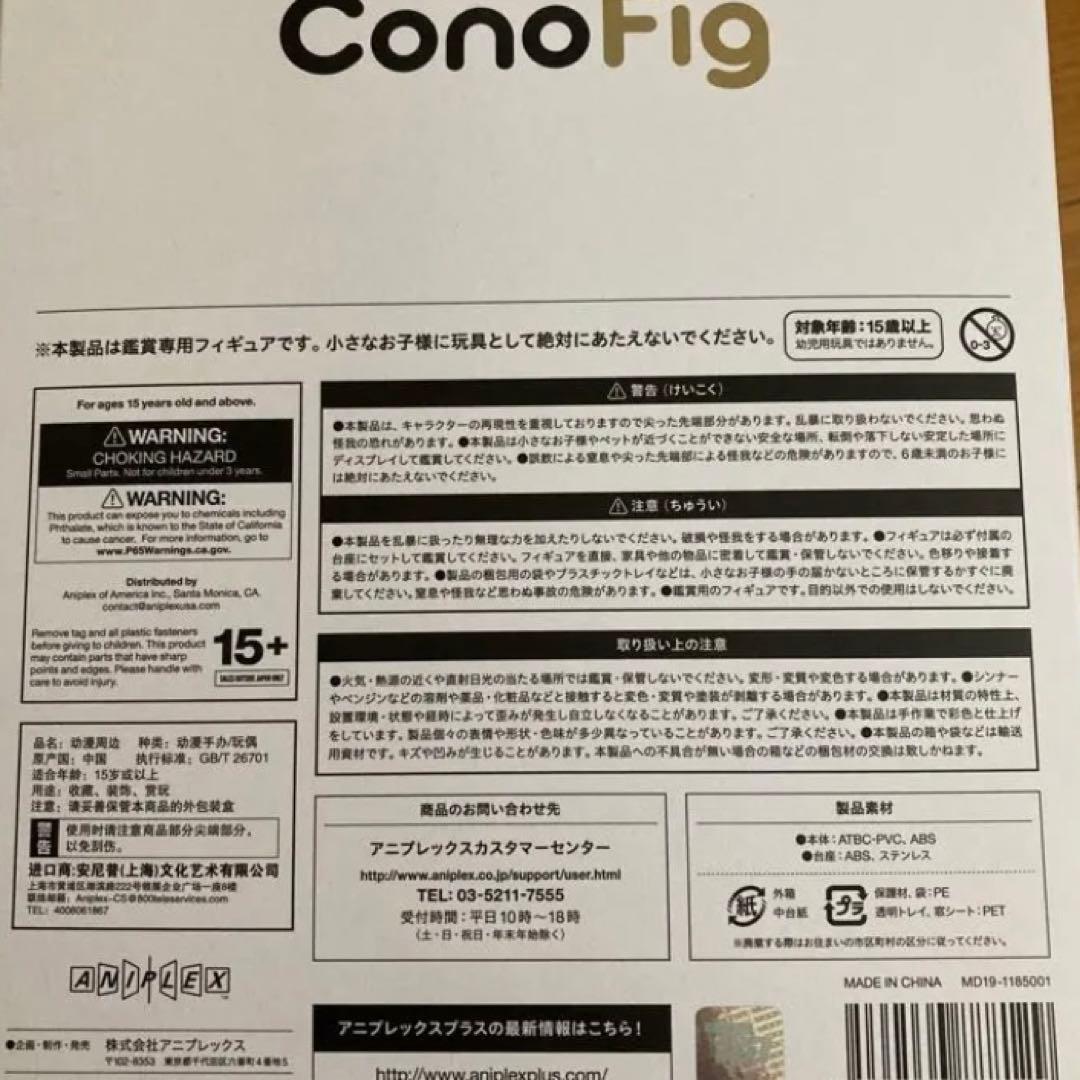 J*e様 ConoFig Fate/Grand Order アーチャー/ギルガメ - メルカリ