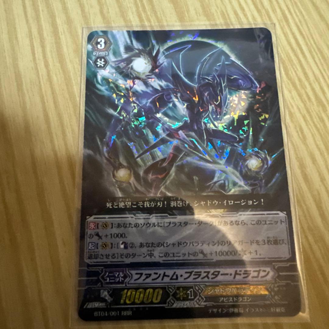カードファイト!! ヴァンガード シャドウパラディン まとめ売り - メルカリ