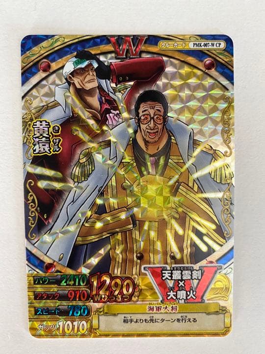 ワンピースカード 黄猿 ワンピースベリーマッチダブル - メルカリ